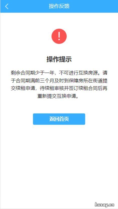 厦门保障性租赁房换房在哪里申请 厦门保障性租赁房怎么选房