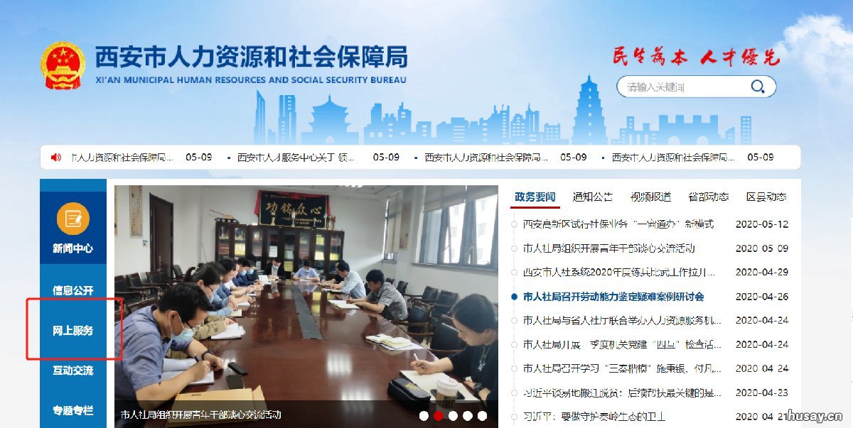 2021西安技能补贴申请截止时间 陕西技能补贴政策2021标准