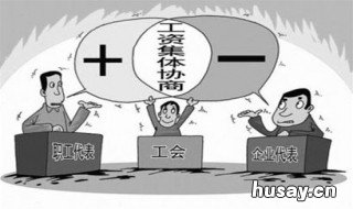 企业集体协商的主要形式 企业开展集体协商的主要内容