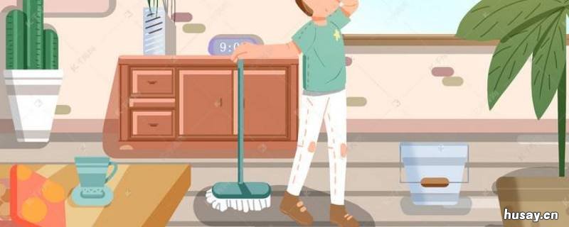 大扫除的正确顺序 大扫除先从哪开始