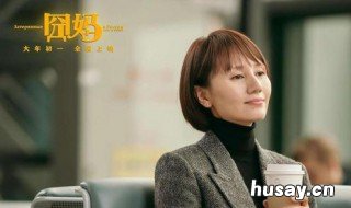 囧妈彩蛋里的谢尔盖是谁 囧妈结尾两个彩蛋