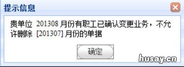 青岛市住房公积金单位缴存网上办理操作流程 青岛市住房公积金单位缴费比例