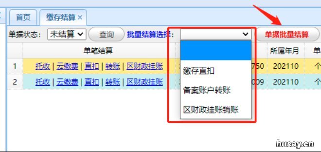 青岛市住房公积金单位缴存网上办理操作流程 青岛市住房公积金单位缴费比例