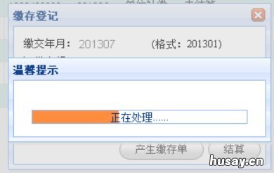 青岛市住房公积金单位缴存网上办理操作流程 青岛市住房公积金单位缴费比例