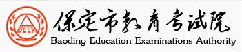 2019保定一中录取分数线查询 2019保定一中录取分数线查询表
