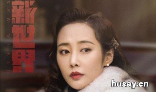 新世界连虎是什么人 新世界里连虎的扮演者