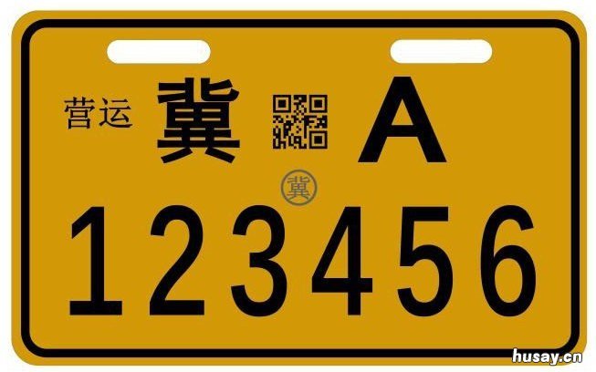 河北电动自行车号牌样式是怎样的 河北电车车牌