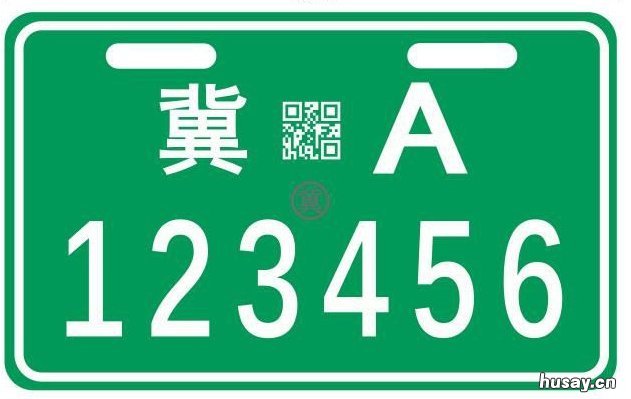 河北电动自行车号牌样式是怎样的 河北电车车牌