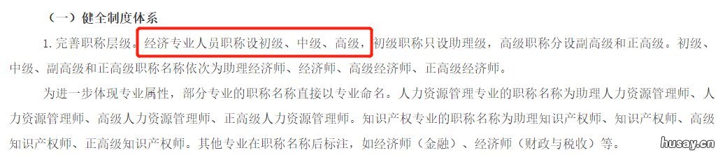 西安中级经济师可以领多少补贴 西安中级经济师考试