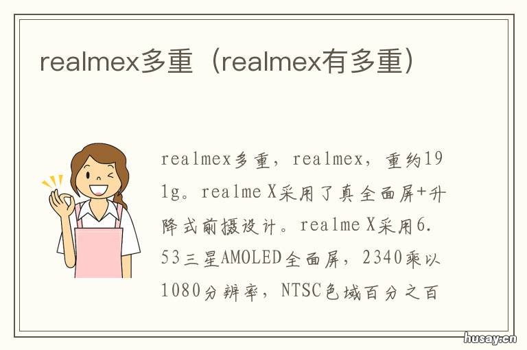 realmex多重 realmex50多重