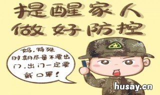 如何有效的进行自我防护 自我防护的好办法