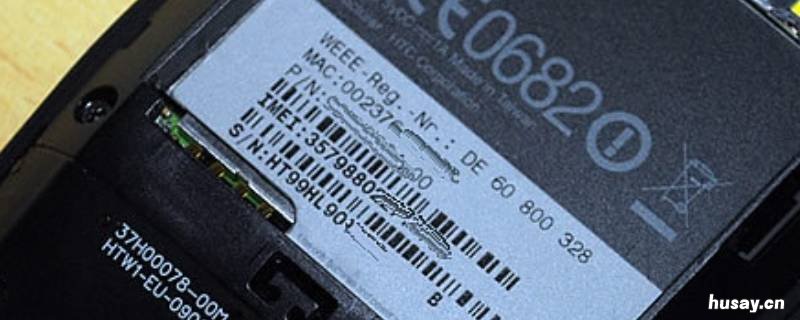 imei是啥 i妹是啥意思