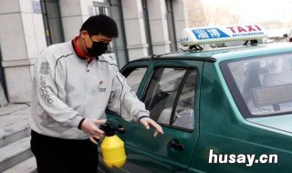 出租车司机如何消毒 出租车司机如何消毒卫生