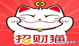 做些什么可以招财 做什么事招财