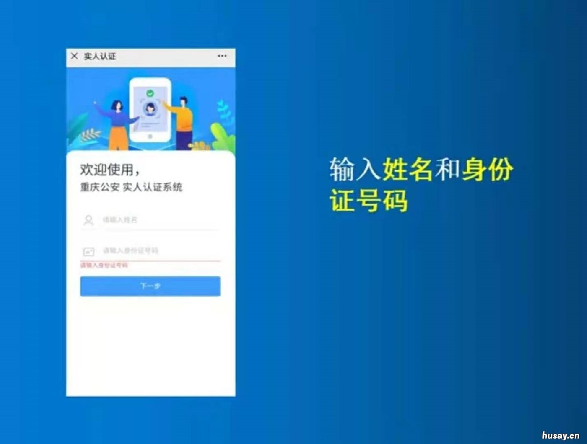 外省人可以在重庆申领电子身份证吗 外省人可以在重庆申领身份证吗