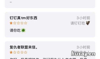 钉钉如何查看评论 为什么钉钉看不见评论