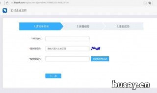 在钉钉如何查登录密码 怎样查询钉钉登录密码