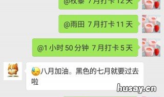 QQ群如何打卡点到 qq群打卡