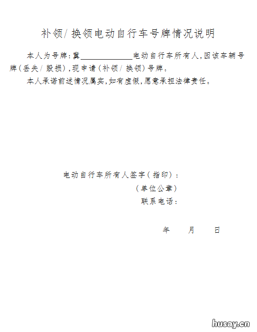 保定电动自行车常见问题解答 保定市电动自行车管理办法