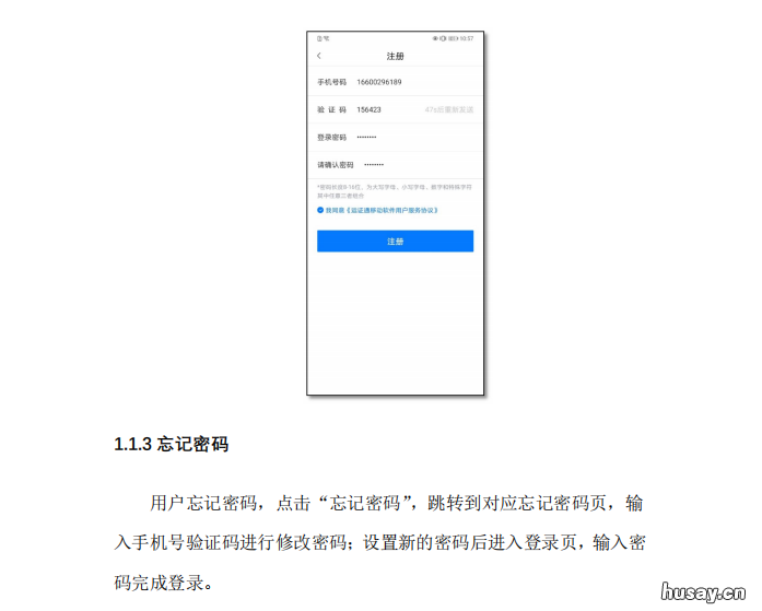 河北省运输通行证申领指南 河北省省内运输通行证