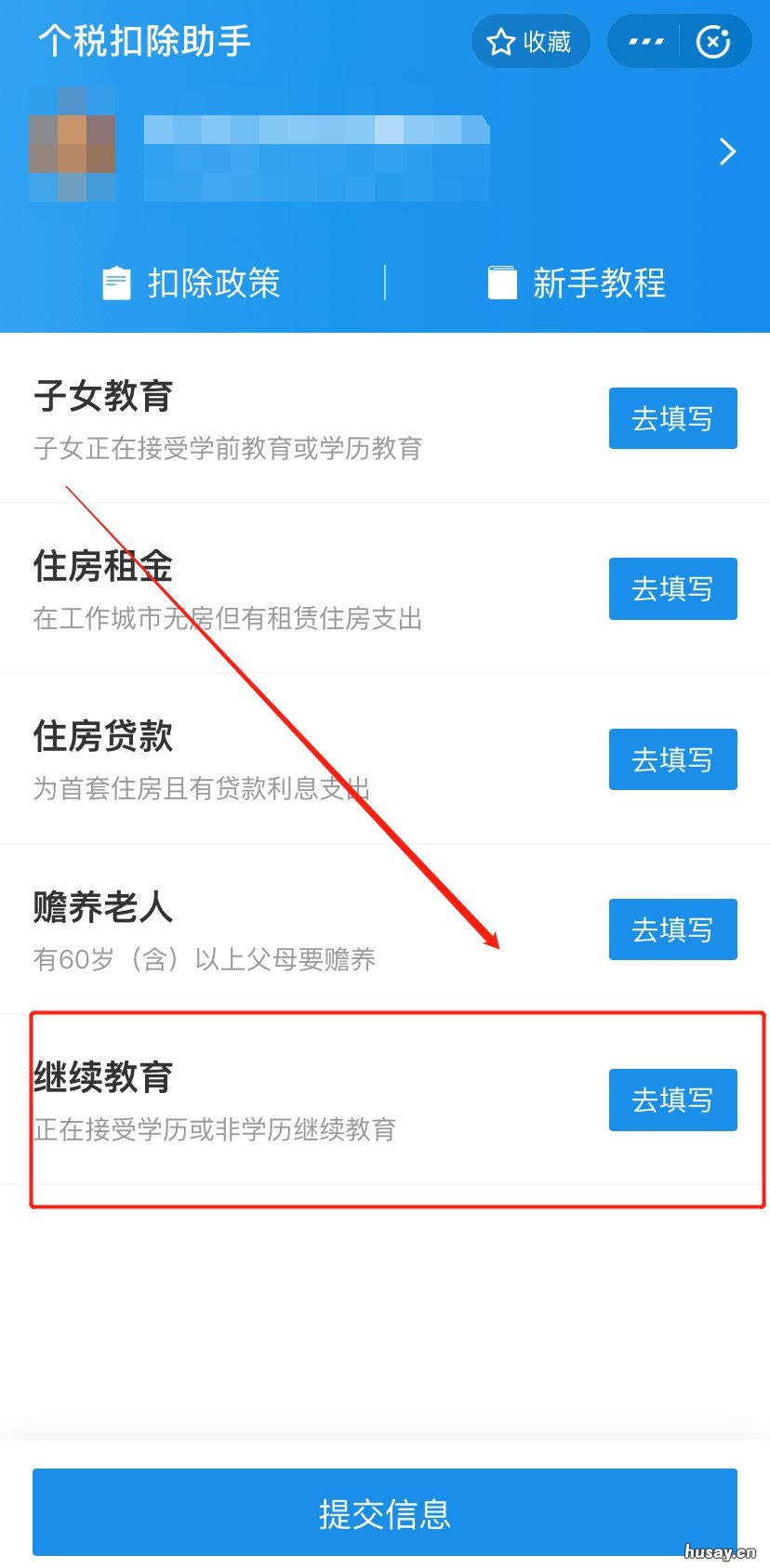 西安会计证证书可以申请个税扣除吗 2020西安会计初级证书领取
