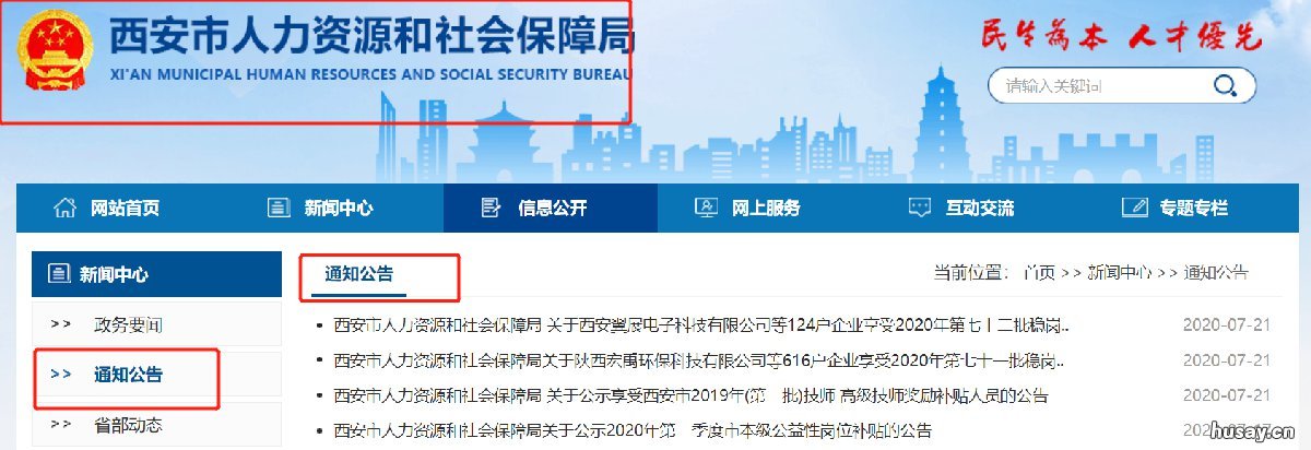 西安会计证技能补贴什么时候到账 西安会计证技能补贴什么时候发