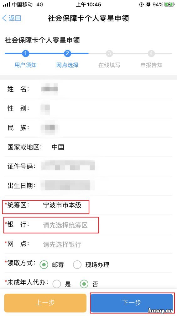 台州市个人如何在浙里办上申请市民卡? 浙里办的用户申请在哪里