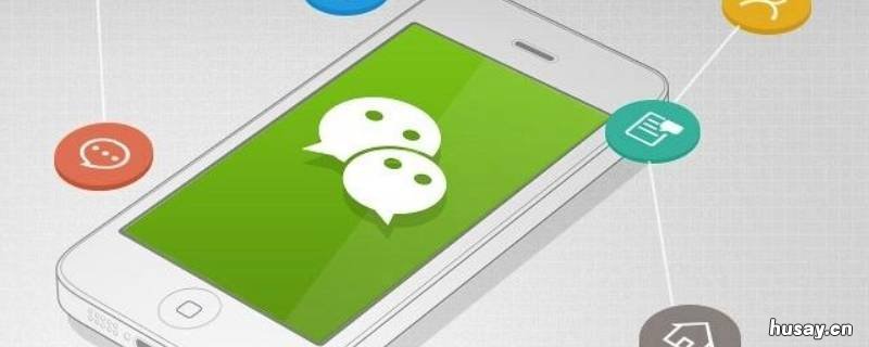 注册微信说系统升级中怎么回事 为什么我注册微信说系统升级中