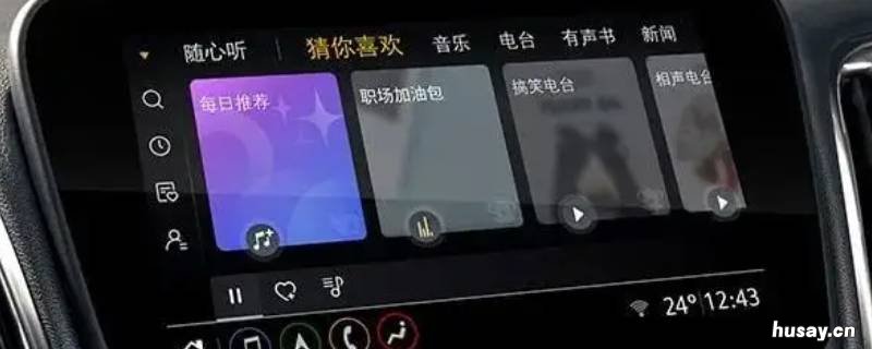 迈锐宝xl怎么连蓝牙 迈锐宝xl如何连蓝牙