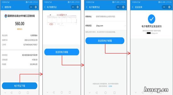 台州城乡居民医保怎么用微信进行缴费？ 微信如何办理居民医保