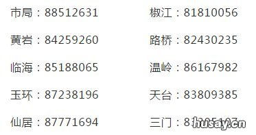 台州2021年的医保费用个人要缴纳多少钱? 2021年台州农村医疗保险多少钱一个人