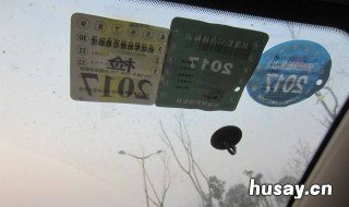 检车以后车上要贴哪几个标志 检车后有几个检车贴