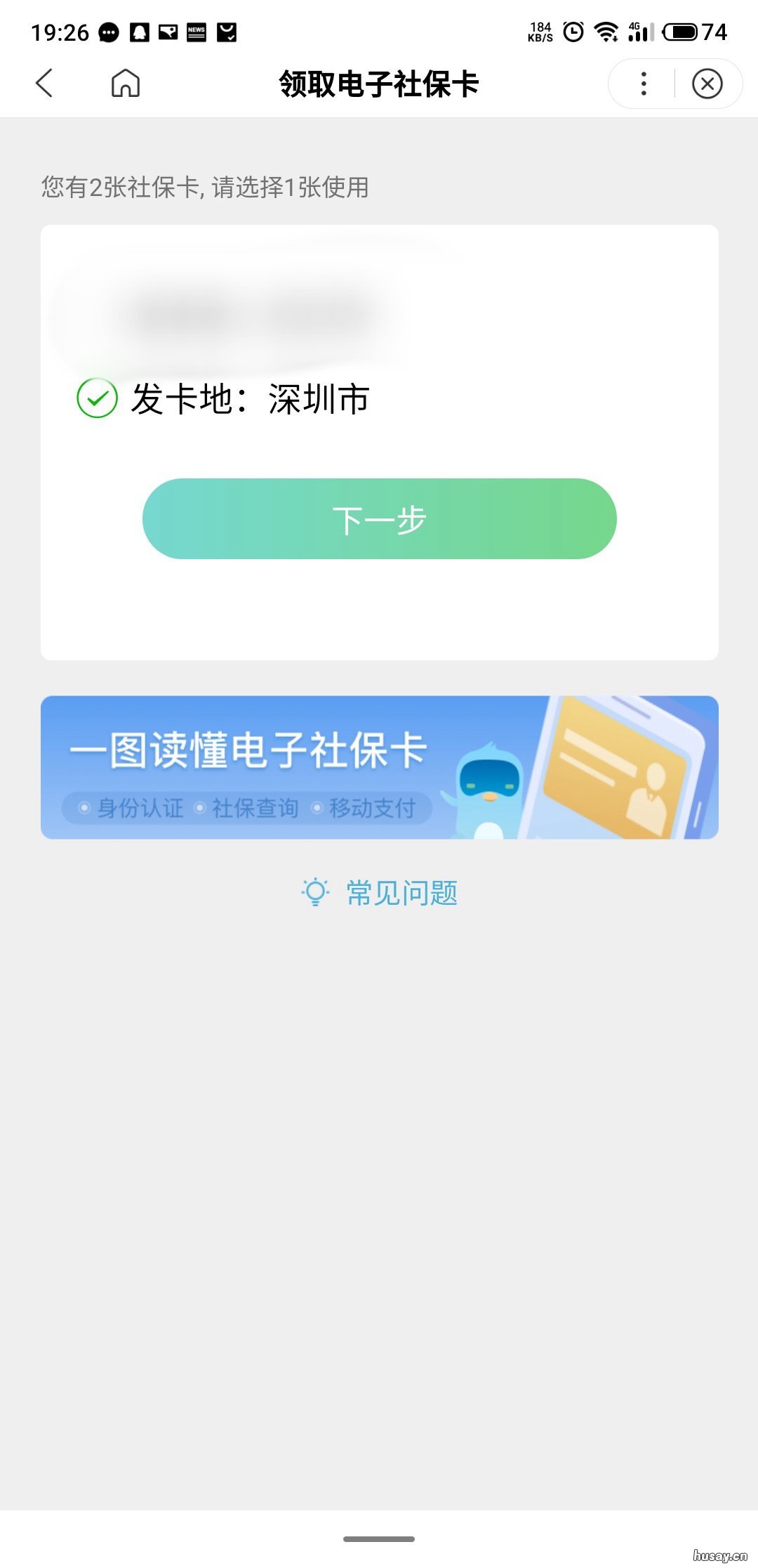 台州养老金认证时间？ 温州养老金认证年审时间