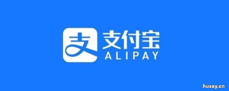 支付宝缴费户号怎么删除 支付宝缴费怎么删除不用的户号