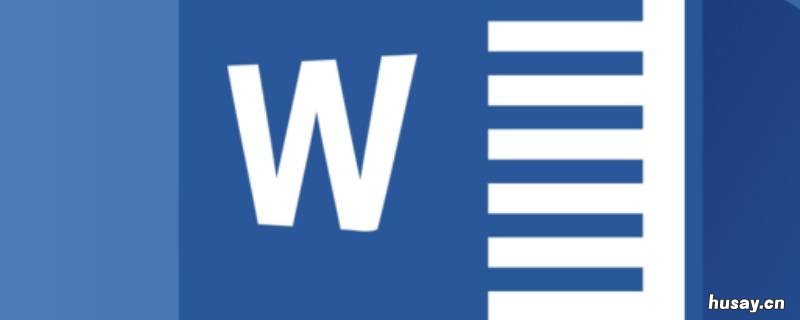 文档怎么打勾的符号 文档怎么打勾的符号快捷键