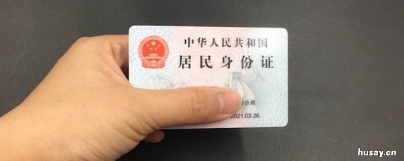 网吧可以用电子身份证吗