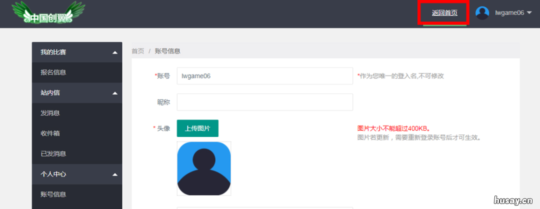 2022石家庄创业创新大赛报名流程 2022石家庄创业创新大赛结果