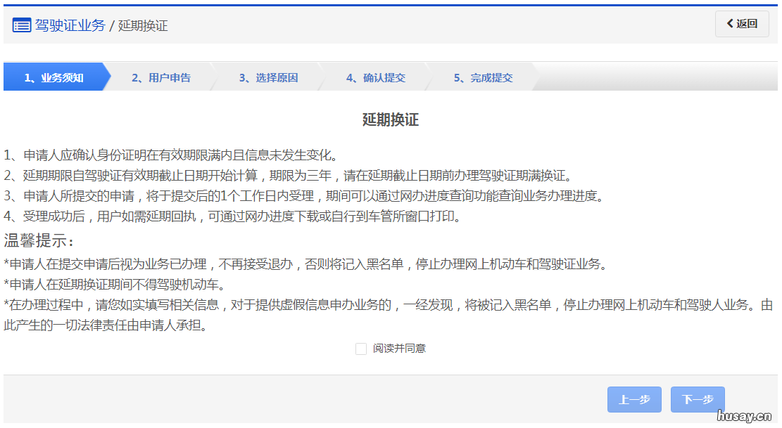 台州驾照延期换证申办指南 福州台江驾驶证到期去哪里换