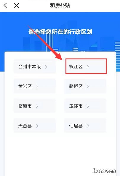 2021台州椒江区高校毕业生申请租房补贴需要上传什么资料？