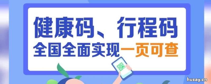 开车路过中风险地区会显示黄码吗 开车经过中风险区会变色吗