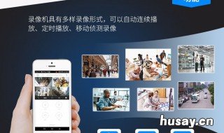 海康威录像机怎样和手机连接 海康威视录像机怎样和手机连接呢