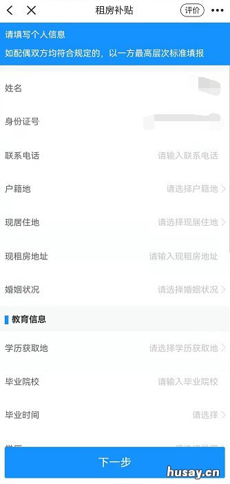 台州高校毕业生租房补贴申请流程 台州高校毕业生租房补贴申请条件