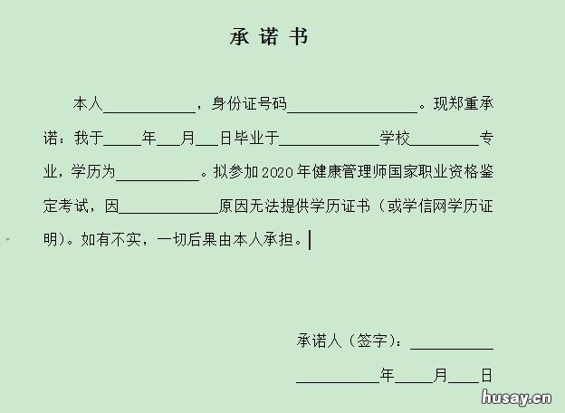 台州健康管理师考试报名材料 东台健康管理师考试如何报名