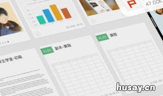 手机上如何修改表格大小 手机怎么修改表格大小