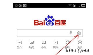 百度里面的拍照功能不见了怎么办? 为什么百度的拍照功能打不开