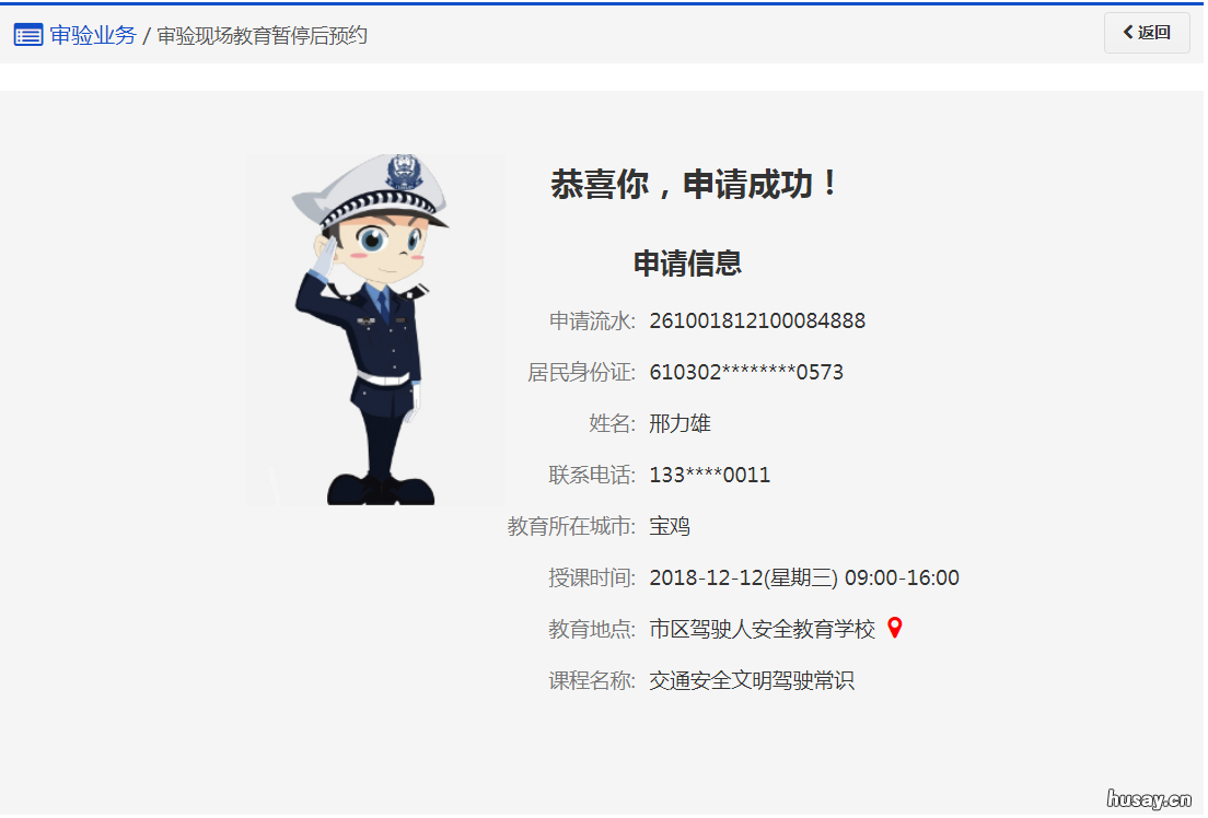 台州驾照审验现场教育暂停后怎么重新预约? 台州市驾驶证年审在哪里