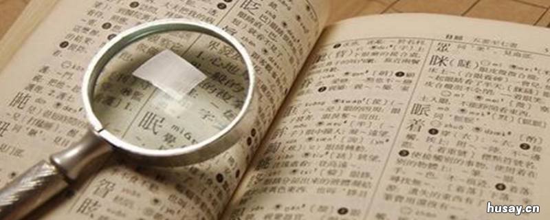 骅字取名寓意是什么 骅字取名寓意是什么女孩