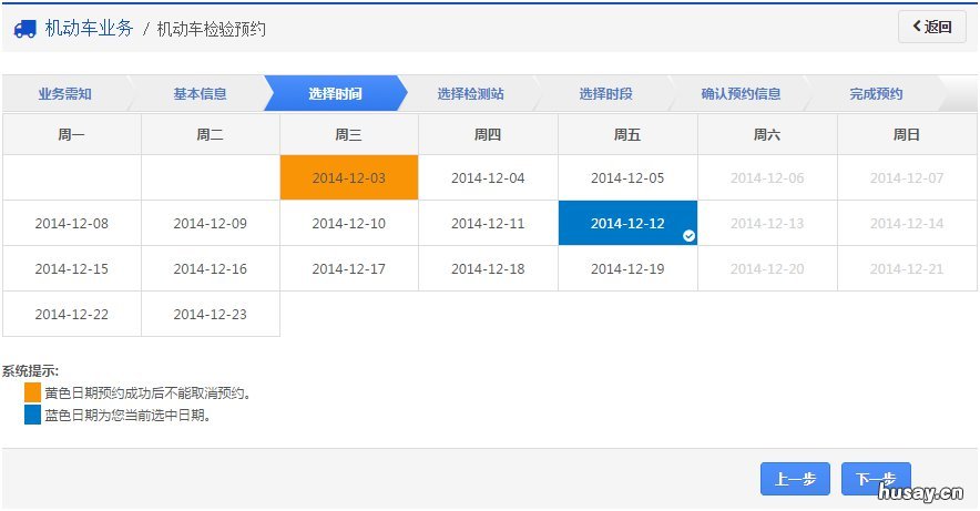 台州车辆年检申请流程 台州路桥汽车年审在哪里办理
