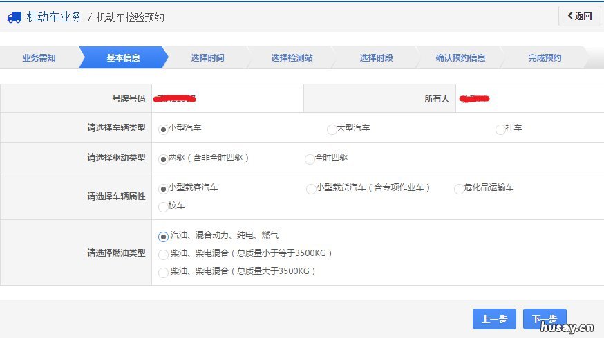 台州车辆年检申请流程 台州路桥汽车年审在哪里办理