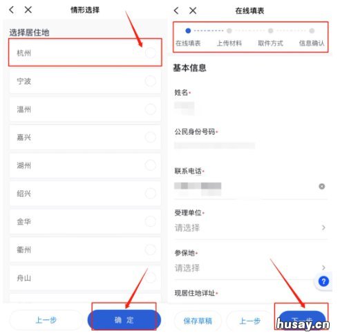 浙江台州电子居住证怎么办理 台州居住证服务平台